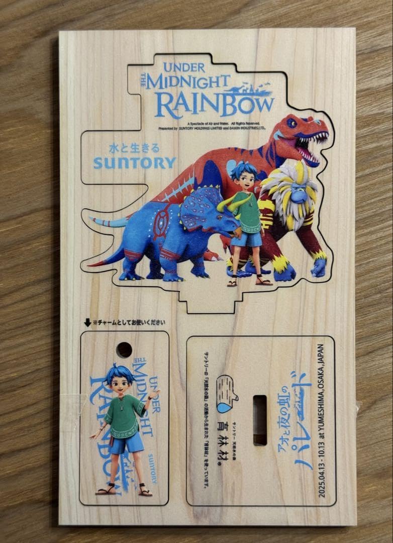 Amazon.co.jp: 大阪関西万博 アオと夜の虹のパレード モクリル